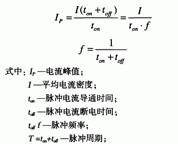 平均電流密度計(jì)算公式